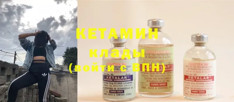 Кетамин ketamine  omg сайт  Зима  магазин продажи  