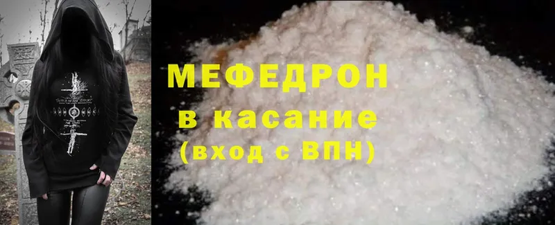 купить наркотики цена  Зима  МЕФ mephedrone 